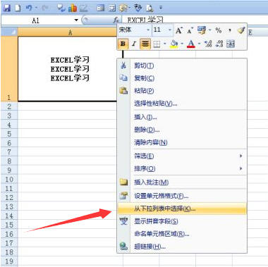 excel行间距在哪里设置