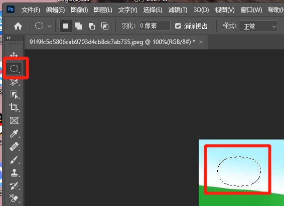 ps羽化是什么意思