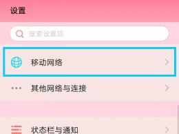 应用与数据在哪里打开 苹果11手机的应用与数据在哪里打开