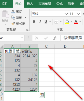 excel表格小三角怎么弄