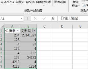 excel表格小三角怎么弄