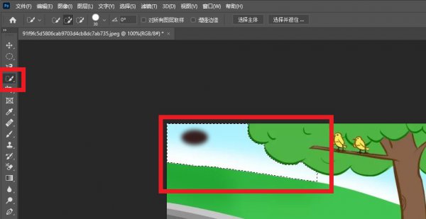 ps快速选择工具怎么去掉不要的部分