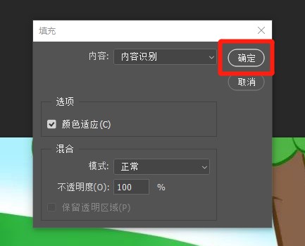 ps快速选择工具怎么去掉不要的部分