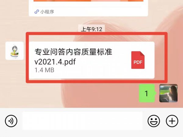 pdf手机用什么软件打开