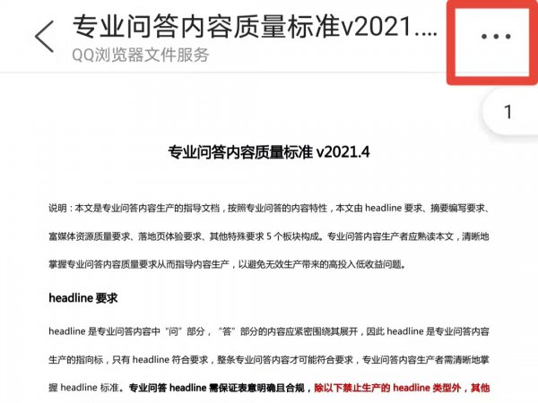 pdf手机用什么软件打开