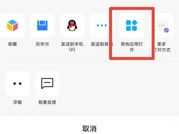 pdf手机用什么软件打开
