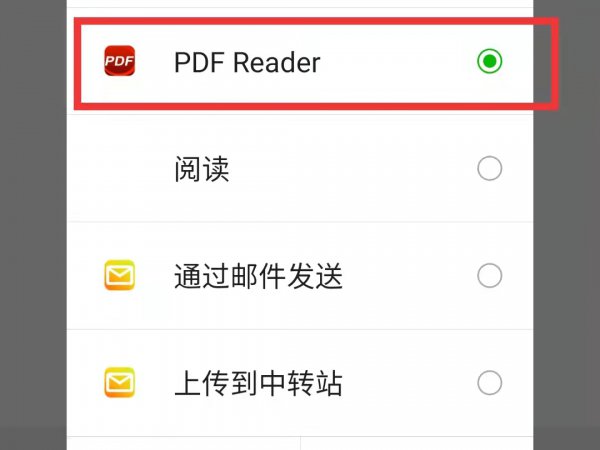 pdf手机用什么软件打开