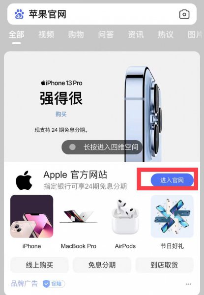 苹果官网在哪