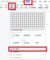 wps文档怎么自动排序 wps文档自动排序1到30