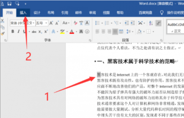首字悬挂在哪里设置