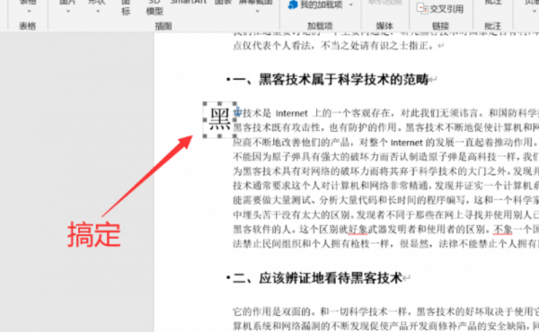 首字悬挂在哪里设置