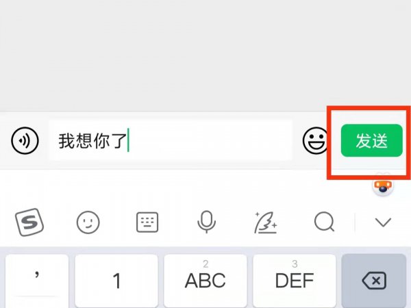 微信聊天如何满屏撒花