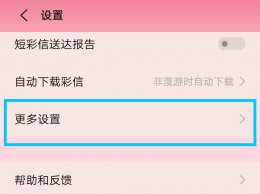 短信中心号码怎么恢复 短信中心号码怎么恢复vivo