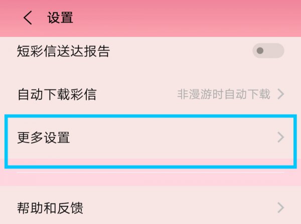 短信中心号码怎么恢复