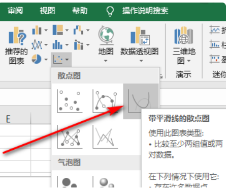 Excel怎么做某个点的切线
