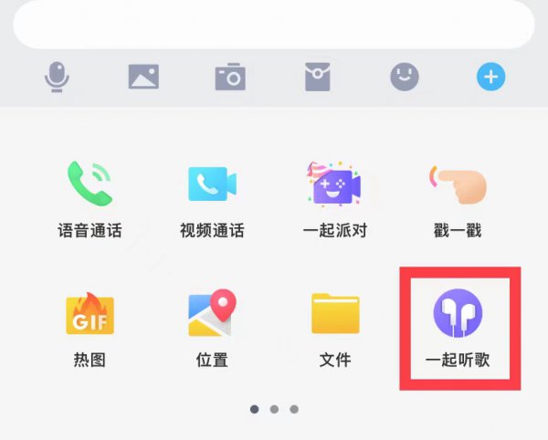 qq一起听歌我退出对方知道吗