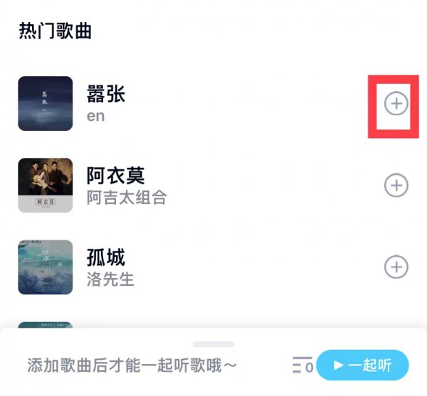 qq一起听歌我退出对方知道吗