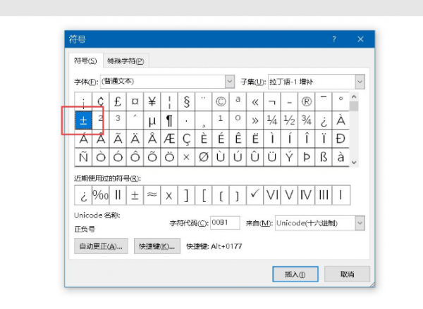 电脑加减±怎么打出来