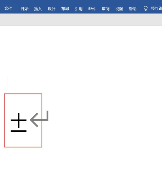 电脑加减±怎么打出来