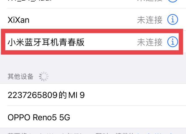 苹果手机可以连接普通蓝牙耳机吗