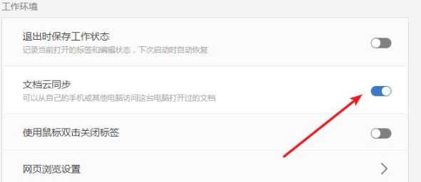 word恢复历史文档