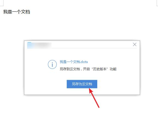 word恢复历史文档