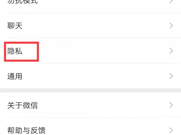微信移出黑名单对方知道吗