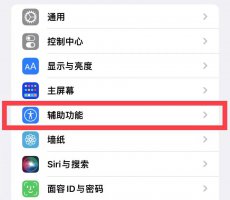 苹果手机不震动怎么设置 苹果手机怎么调没有震动