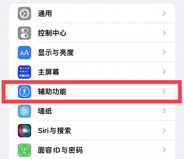 苹果手机不震动怎么设置