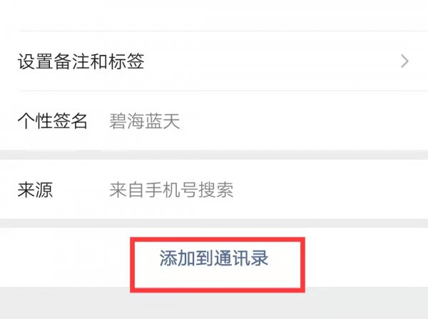 微信移出黑名单对方知道吗