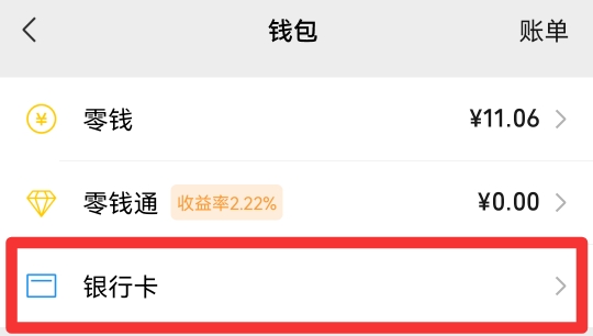 微信亲属卡余额在哪里看