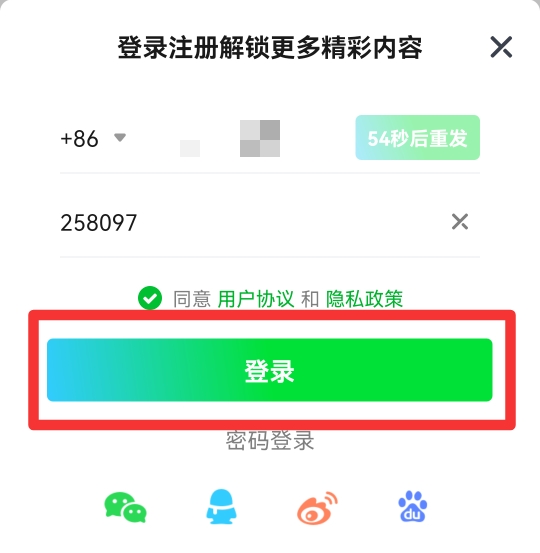 爱奇艺怎么切换账号