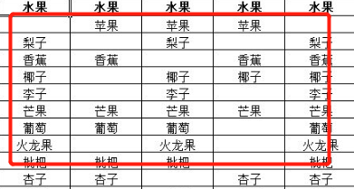 快速填充空白区域内容