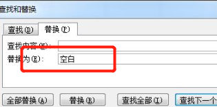 快速填充空白区域内容