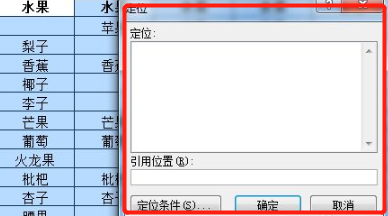 快速填充空白区域内容