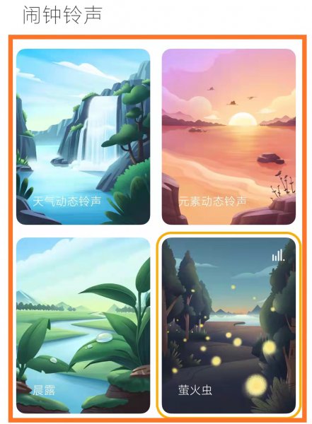 闹钟怎么没有声音