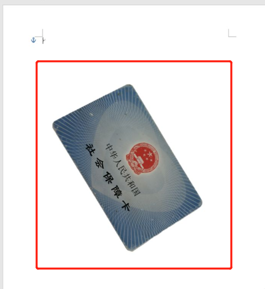 word怎么把倾斜的图片变正