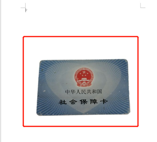 word怎么把倾斜的图片变正