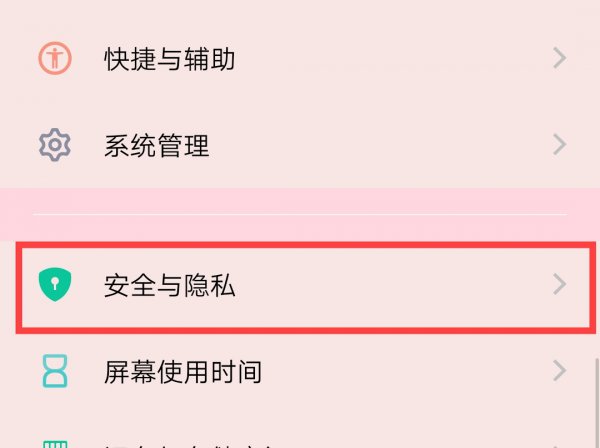 vivo手机定位在哪里找