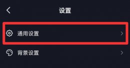抖音怎么在主页展示音乐 抖音直播音乐怎么弄上去的
