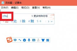 ÷号在键盘怎么打出来 键盘上的:号怎么打上去的?