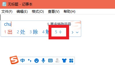 ÷号在键盘怎么打出来