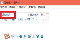 电脑上×号键怎么打 ×号在电脑上怎么打快捷键