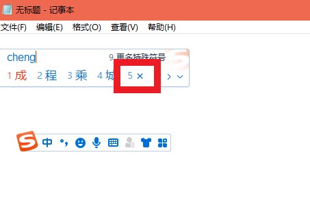 ×号在电脑上怎么打快捷键