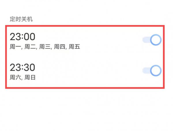 vivo手机自动断电怎么设置