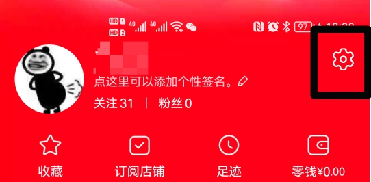 淘宝号在哪看啊