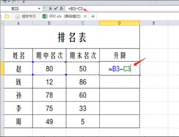 表格中升降箭头标记怎么做