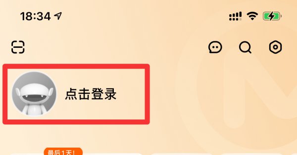 怎么和别人共用芒果vip