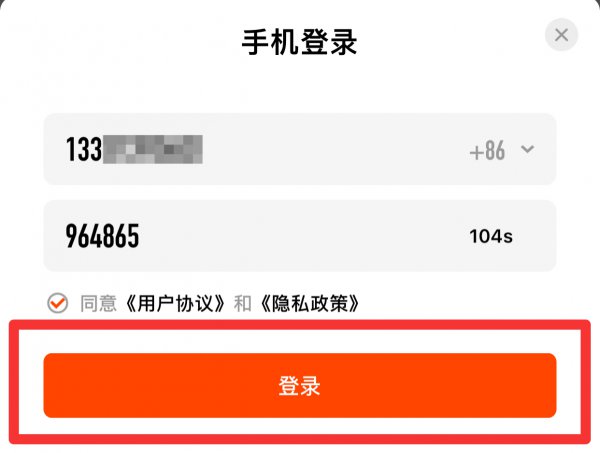 怎么和别人共用芒果vip