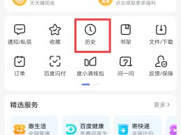 如何恢复手机网址历史 如何恢复手机上网历史